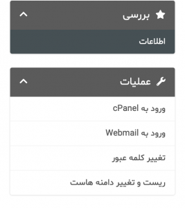 اتصال هاست دانلود در کلودفلر