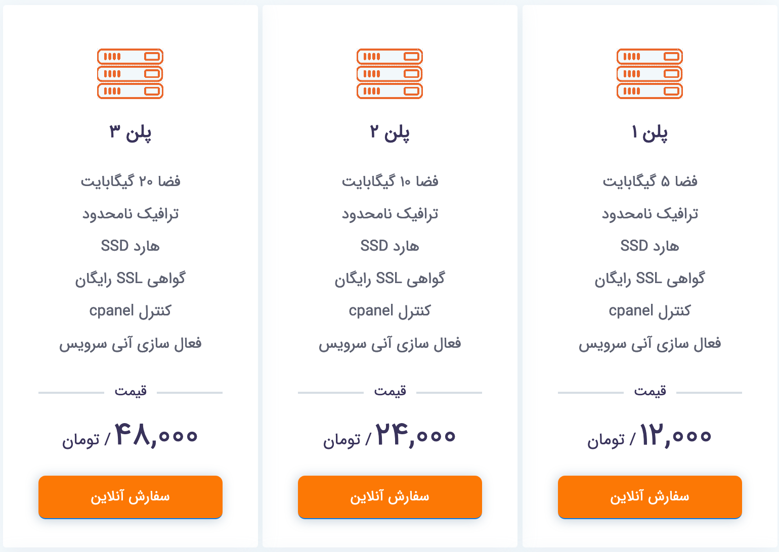 آموزش سفارش هاست دانلود و اتصال به کلودفلر